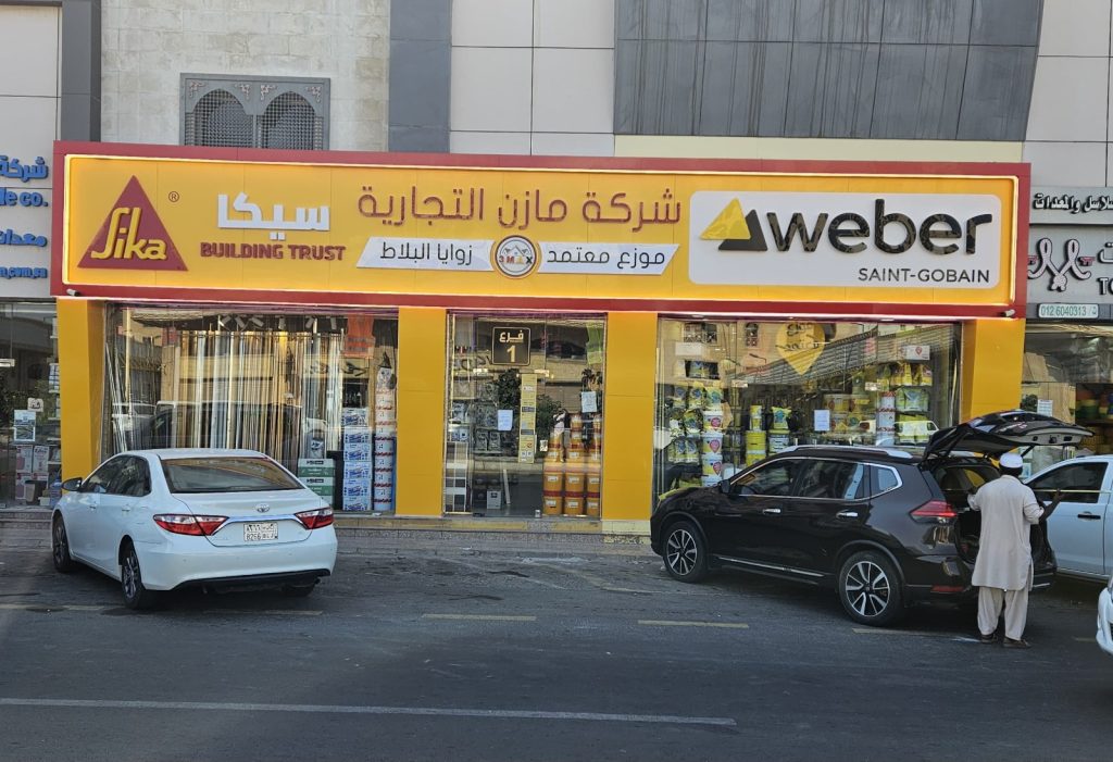 معرض البلدية