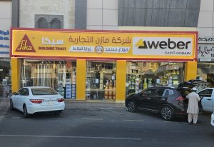 شركة مازن التجارية